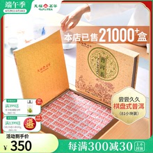 Чай Тяньфу 81 чайная плитка переносная шахматная доска Юньнань Пуэр чайная коробка 486G