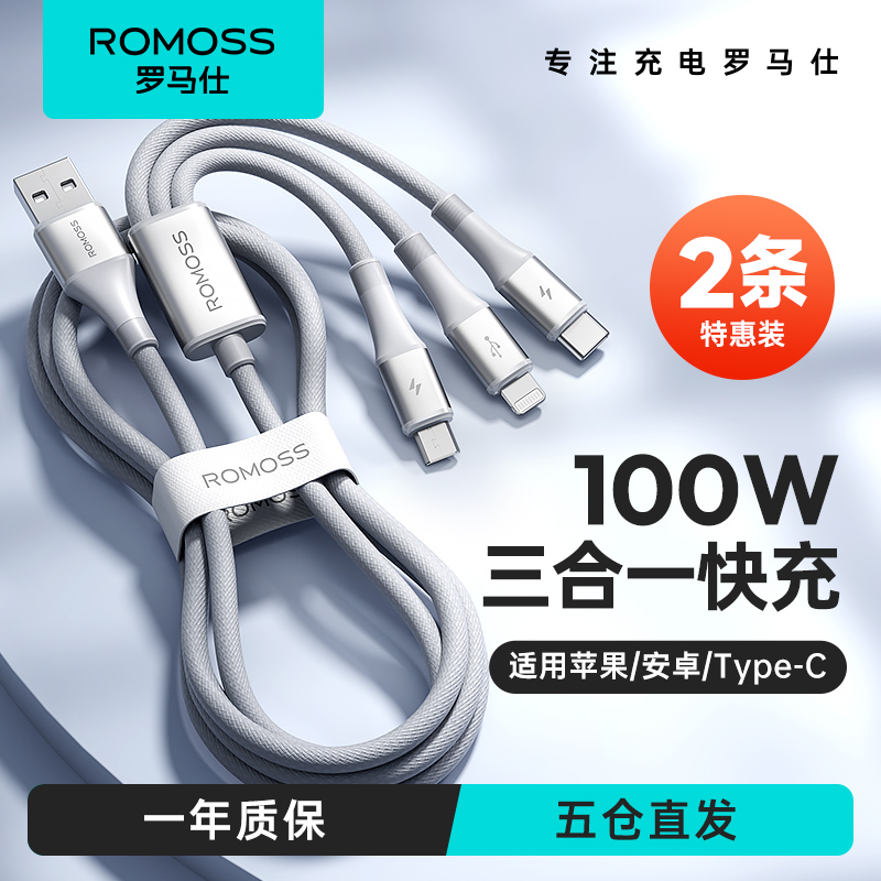 一线三充  防缠绕 2.1A速充