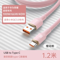 USB-тип Sakura Powder 1,2 метра ◆ Обновление черного [100 Вт супер быстрая зарядка]