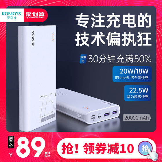 Romoss Romanis 20000 MAH High-capacity Charging Treasure PD Fast Charging Flash Charging Portable Mobile Power Supply Is Specially Suitable For Genuine Products Of Apple Xiaomi Huawei Romanis Official Flagship Store