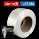 16mm, 850м