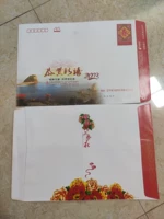 [Качество короны] 9 Юань почтовое уплотнение с адресом и почтовым кодом Полная версия Lucky Seal (большая печать)
