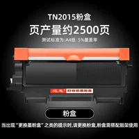 TN2015 Powder Box