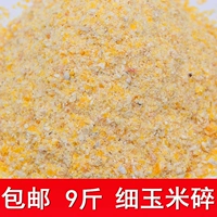 Бесплатная доставка тонкая кукуруза, измельченная голубь, рыбацкие гнездо, голубь, курица, утиное кормление голубь.