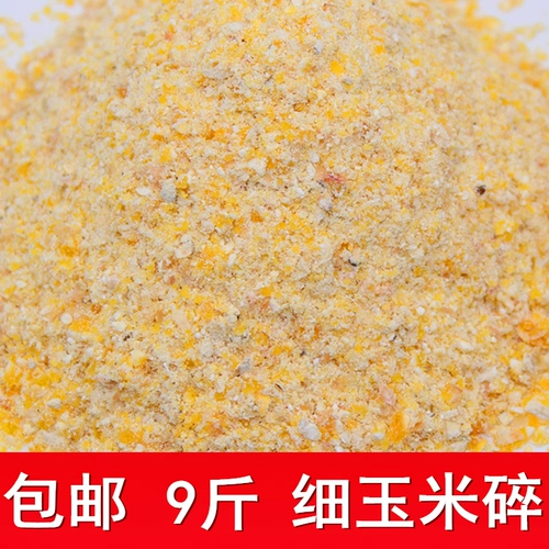 Бесплатная доставка тонкая кукуруза, измельченная голубь, рыбацкие гнездо, голубь, курица, утиное кормление голубь.