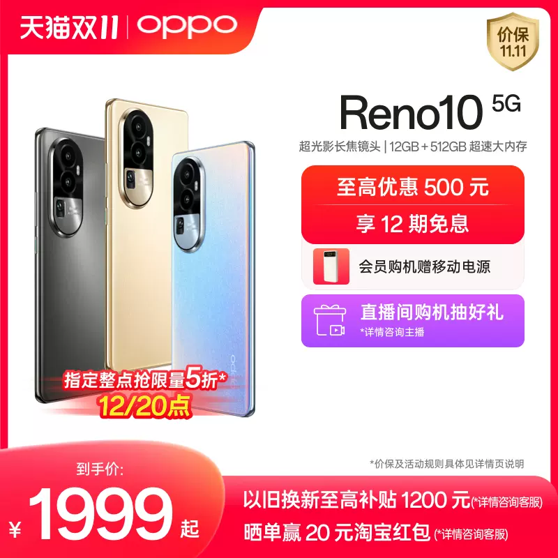 OPPO Reno10 Pro 5G 新款智能拍照快充官网正品电竞游戏影像手机