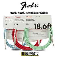 Fender Fenda Оригинальный электрический кабельный кабельный кабельный кабельный кабельный бокс