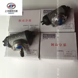 Оригинальный Wuling Light 6376-6400-6390 Rongguang 6407 Hongguang/S/V Тормозный насос насоса заднего колеса Hongguang/V