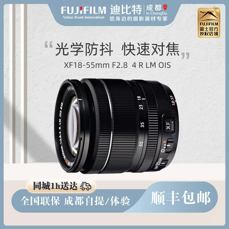 Fujifilm/富士XF18-55mm F2.8 4 R LM OIS镜头现货秒发-Taobao