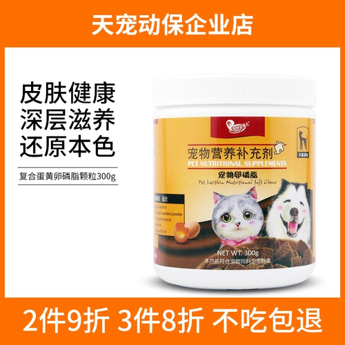Anqier Lecithin 300G Dog Beauty Beauty Mao Mao Powder Teddy Golden Mao Dog Soft Pet Blasting Mao Powder Sea водоросли витамин витамин