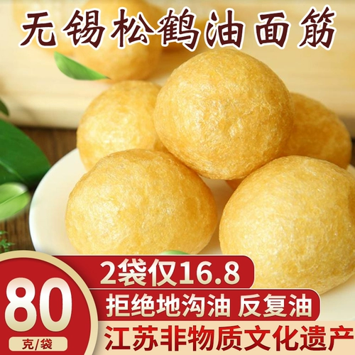 Wuxi Специальное сосна бренд бренд масляной глютен мясо Аутентичное масляное масло горячее горшок Глютен 80 грамм около 15 граммов 15 граммов