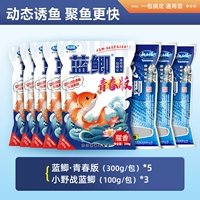 Blue Pan · Youth Edition 5 упаковки 1500 г + маленькая полевая битва Blue Pan 3 Сумки 300G