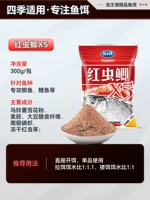 Red Worm X5 1 Pack/300G