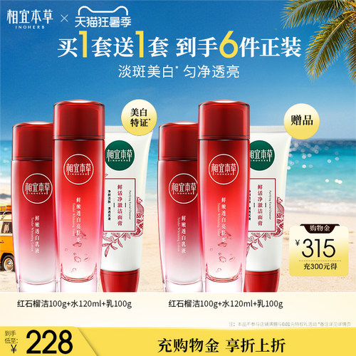美白提亮 补水保湿滋润