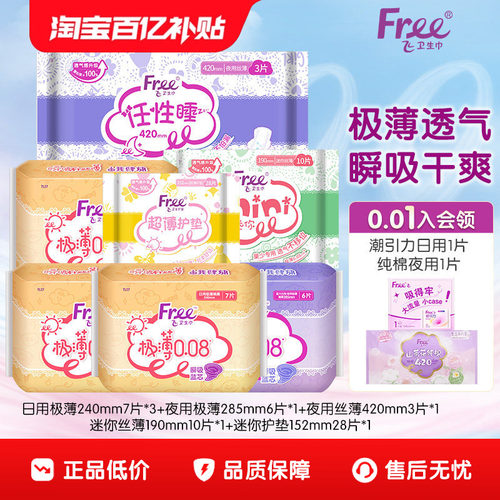 亲肤棉柔 蓝芯速吸 立围防侧漏