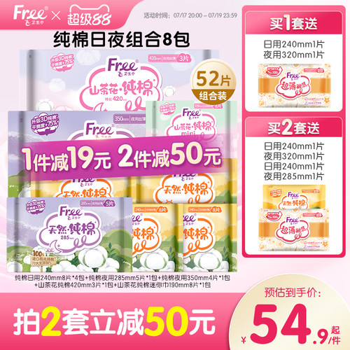 进口纯棉 全天抑菌更安心