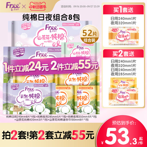 进口纯棉 全天抑菌更安心