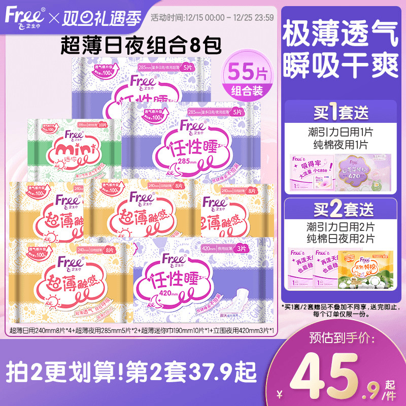 超薄0.1cm 透气全周期