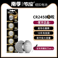 CR2450-5 Инструмент с разупреждением зерна 1