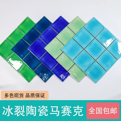 Бассейн керамическая мозаика ледяная плитка бассейн пруд с рыбами B & B дизайн фонтана с горячими источниками