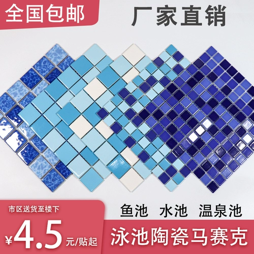 Бассейн, мозаика, синяя дорожная нескользящая головоломка