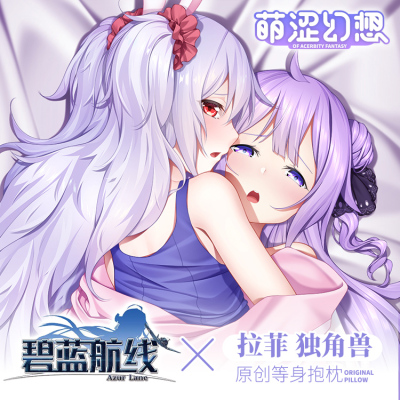 taobao agent Meng Shi Fantasy Original Aquarios Lafite Unicorn and other pillows can insert otaku anime the whole body of the whole body