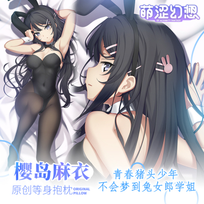 taobao agent Meng Shi Youth Pig Head will not dream of a rabbit girl Xue Sister Sakurajima Mai and other anime full -body pillows open