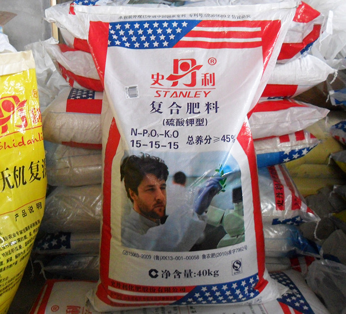 史丹利硫酸钾复合肥通用营养型有机肥花卉蔬菜果树用可融型化肥料
