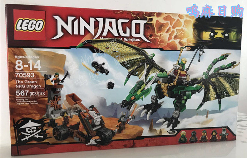 正品lego乐高70593幻影忍者系列绿神龙益智拼搭积木儿童玩具