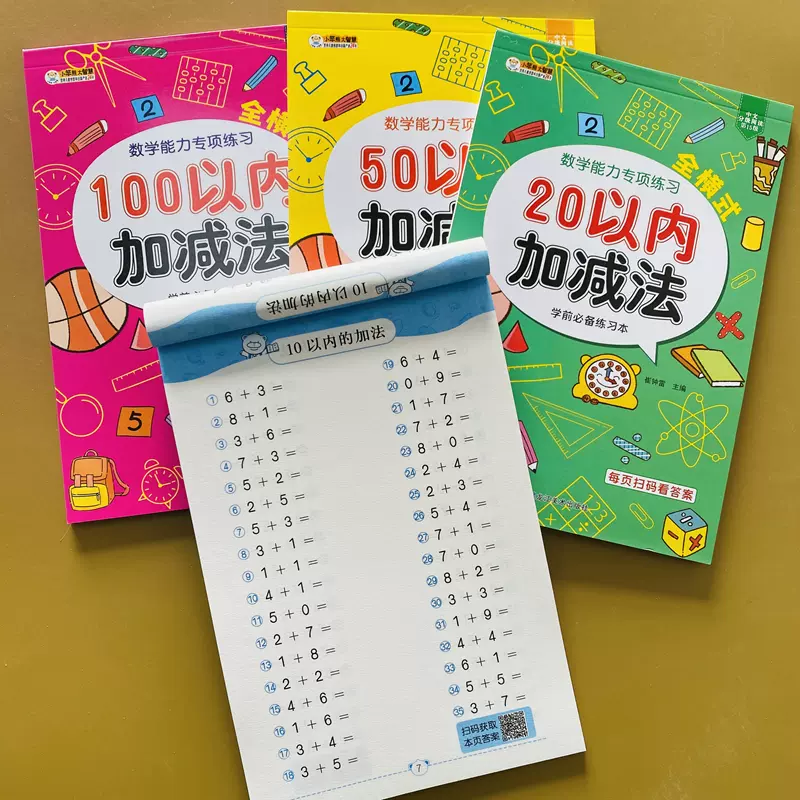 儿童学前看图识字书3 6岁幼儿学识字识字大王注拼音版一年级学前班幼小衔接幼升小教材语文学习早教卡3 4 5 6 7岁宝宝学汉字书