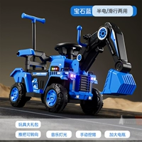 [Удобный толчок] Gem Blue+Electric Shooting Dual Isment+ручное копающее руку+рулевое толчок