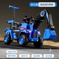 [Рекомендация модели нажимание] -blue+Электрический скользящий двойной использование+электрический копающий рука+рулевая рулевая рулевая рулевая рулевая