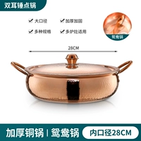 Оба ушного молотка Pattern Copper Hot Pot I-28 см