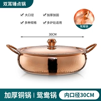 Оба ушного молотка Pattern Copper Hot Pot I -30 см