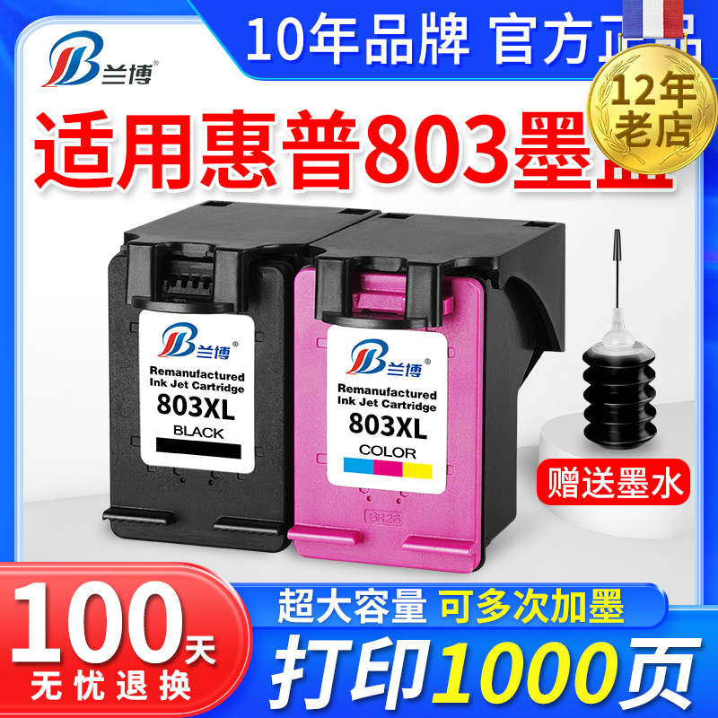 总销量突破30万件 超大容量 新版墨盒