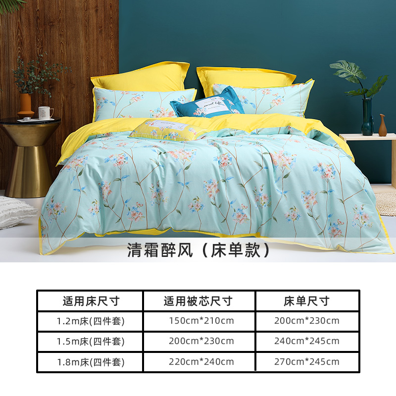 mercury home textile four-piece cotton bedding simple nordic venice special bed sheet quilt cover