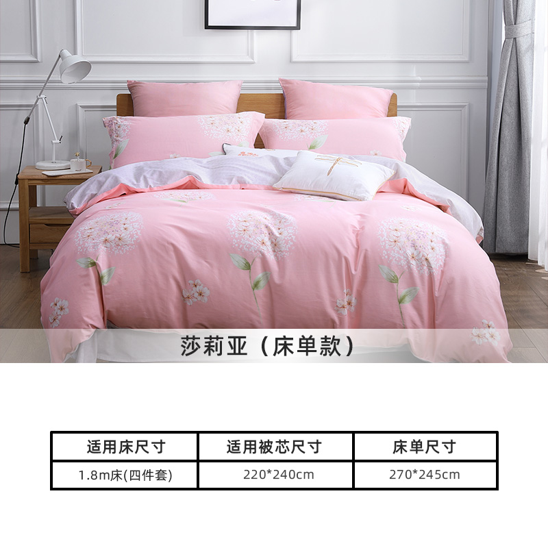 mercury home textile four-piece cotton bedding simple nordic venice special bed sheet quilt cover