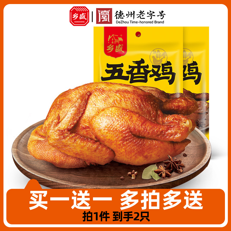 德州人爱吃的鸡 新鲜速发 多口味多选择