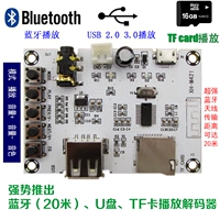 XH-M421 Singhe Decoding Poard Integrated USB Bluetooth TF Card Player Player Player Player