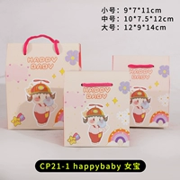 CP21-1Happhy Baby Scuesure
