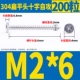 M2*6 (200)