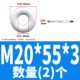 M20*55*3 (2)