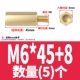 M6*45+8 (5)