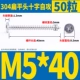 M5*40 (50)