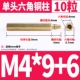 M4*9+6 (10)