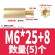 M6*25+8 (5)