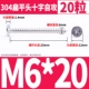 M6*20 (20)