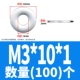 M3*10*1 (100)
