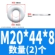 M20*44*8 (2)