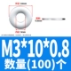 M3*10*0,8 (100)